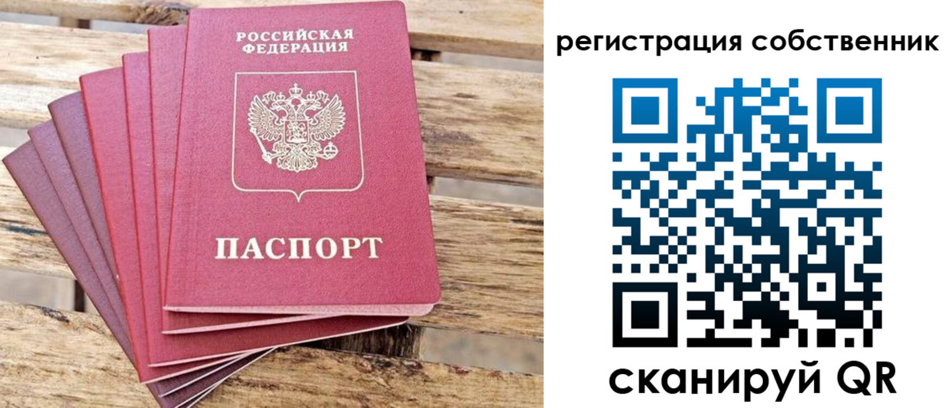 прописка регистрация в Ирбите