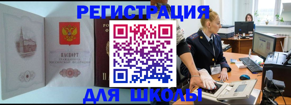 временная регистрация 2025 в Ирбите