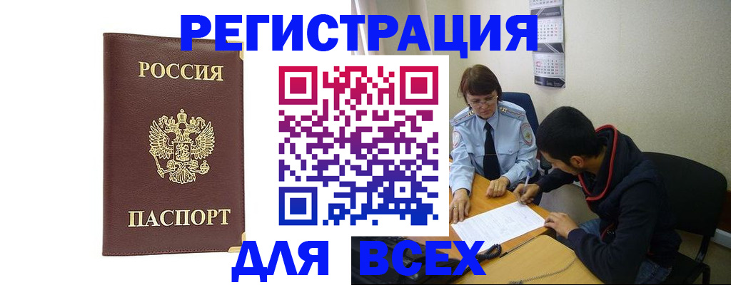 прописка для работы в Ирбите