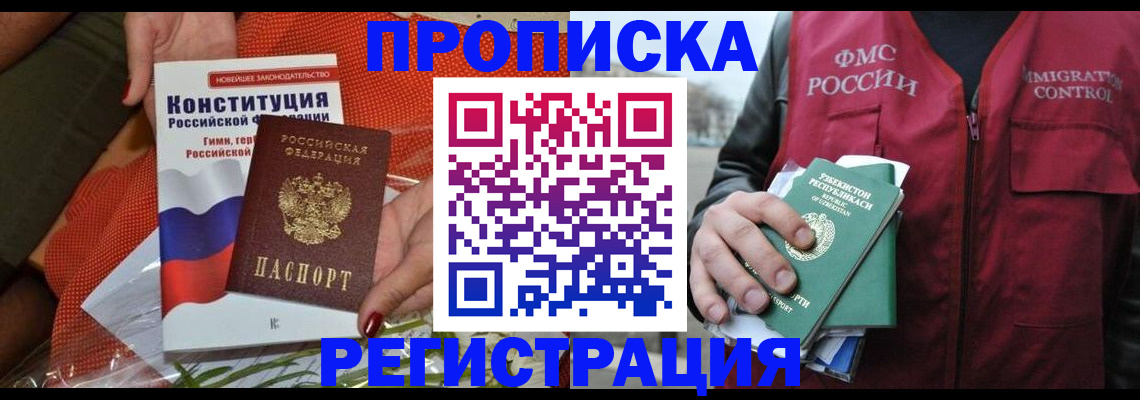прописка поиск в Ирбите